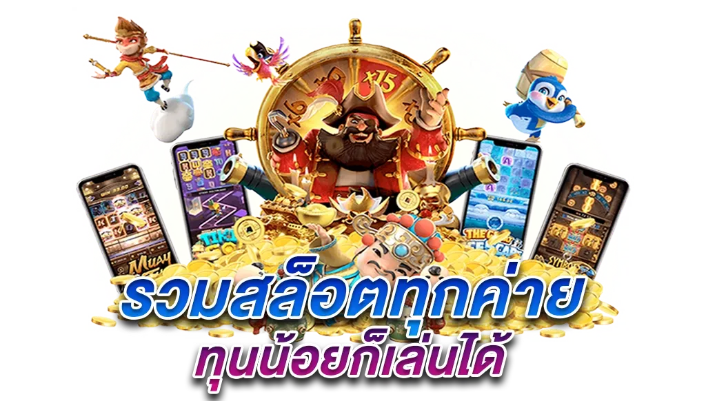 สล็อต789เว็บตรงฝาก-ถอน true wallet ไม่มีขั้นต่ํา