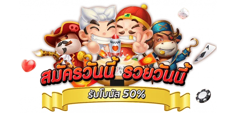 ปัง ปัง สล็อต 789